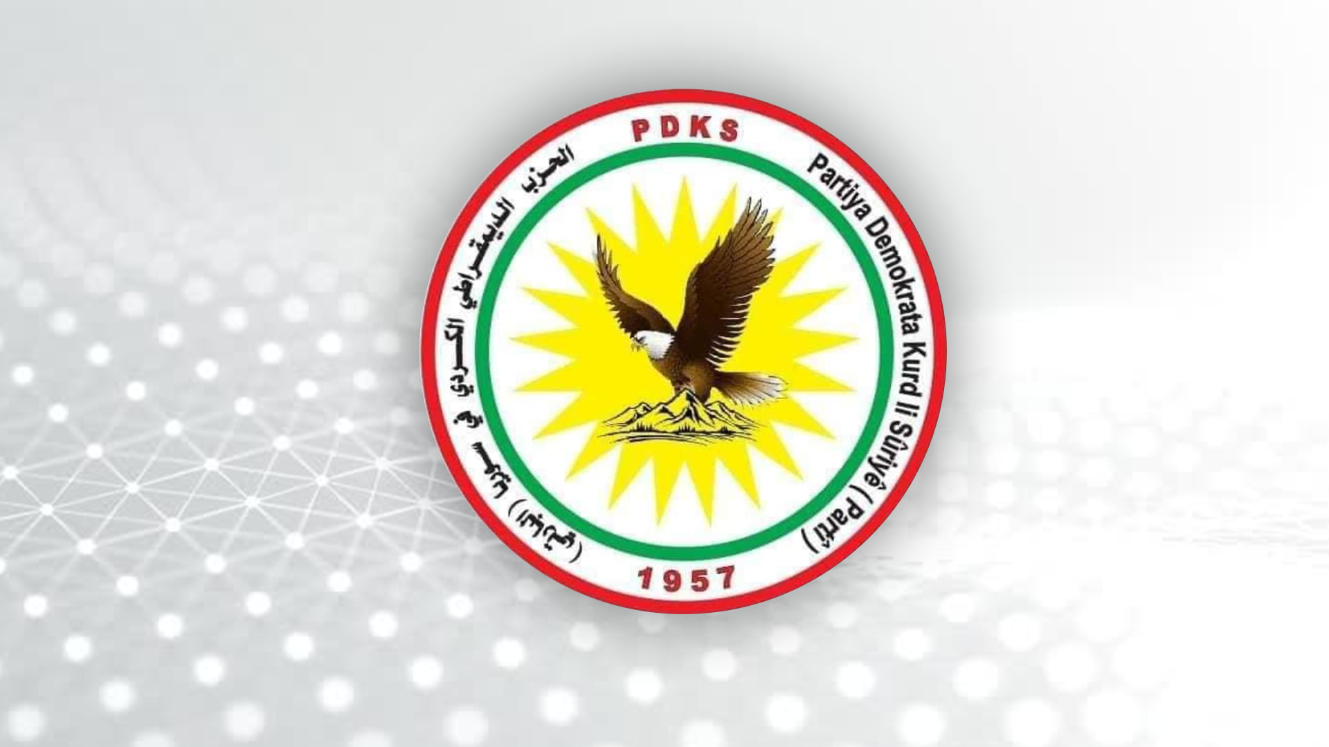 البارتي يهنئ تيار الحرية الكوردستاني 6 الحزب الديمقراطي الكُردي في سوريا البارتي