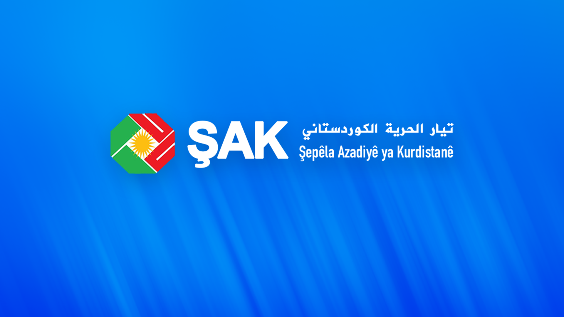 بيان - العدوان التركي ممنهج يحرم كوردستان سوريا من المياه والكهرباء وسط صمت دولي 4 Sepela Azadi ya Kurdistani 1