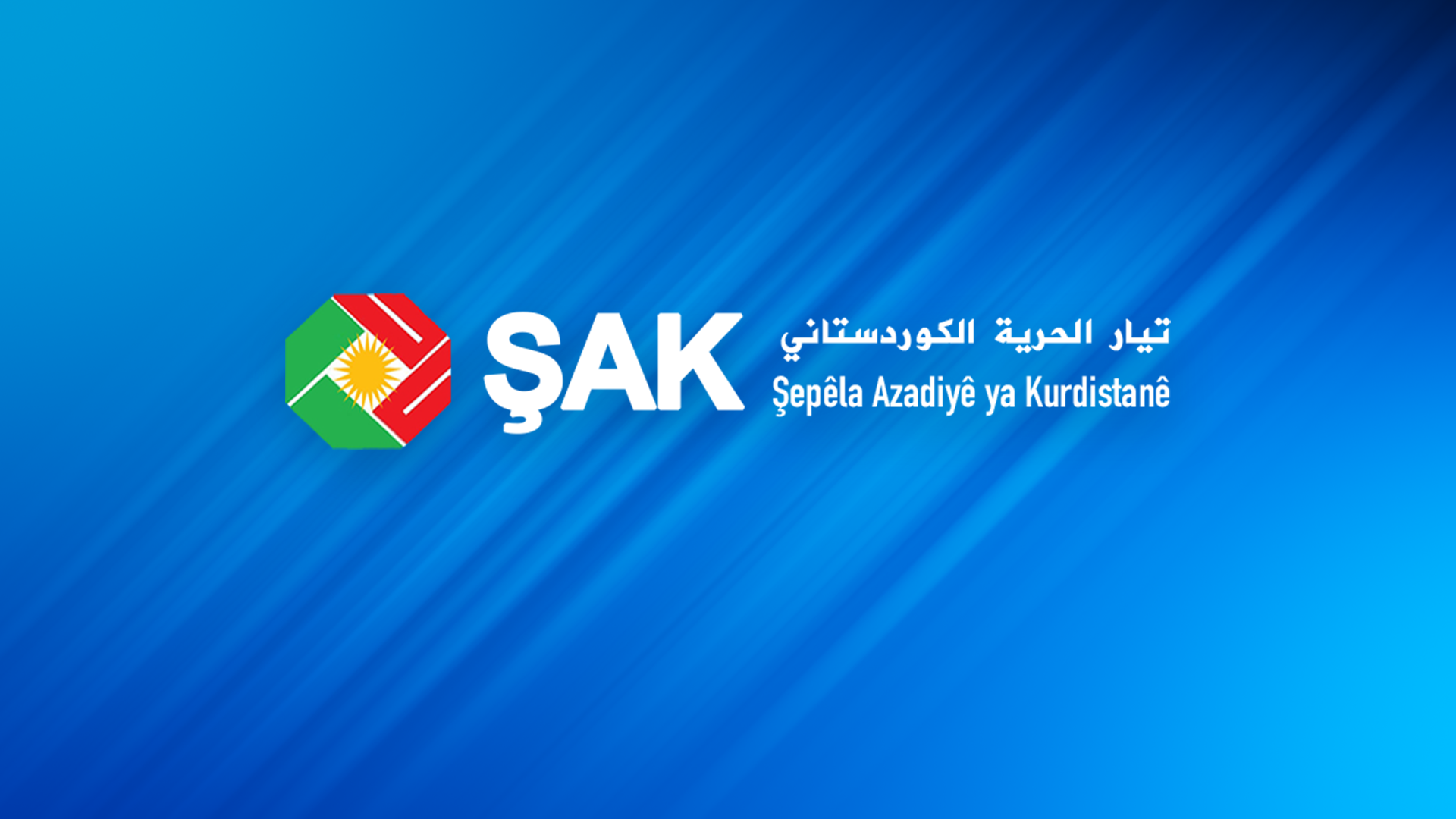 بيان الادانة - تيار الحرية الكوردستاني يدين جريمة قتل الشاب الكوردي في عفرين ويدعو لمحاكمة الجناة 3 Sepela Azadi ya Kurdistani
