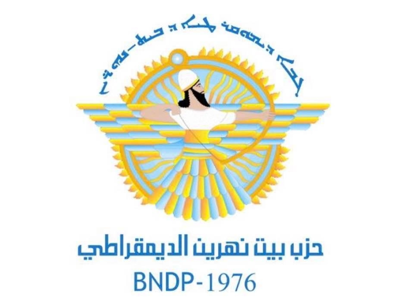 حزب بيت نهرين الديمقراطي يهنئ بنجاح مؤتمر تيار الحرية الكوردستاني 6 IMG 2221