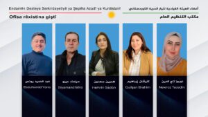 مكتب التنظيم العام