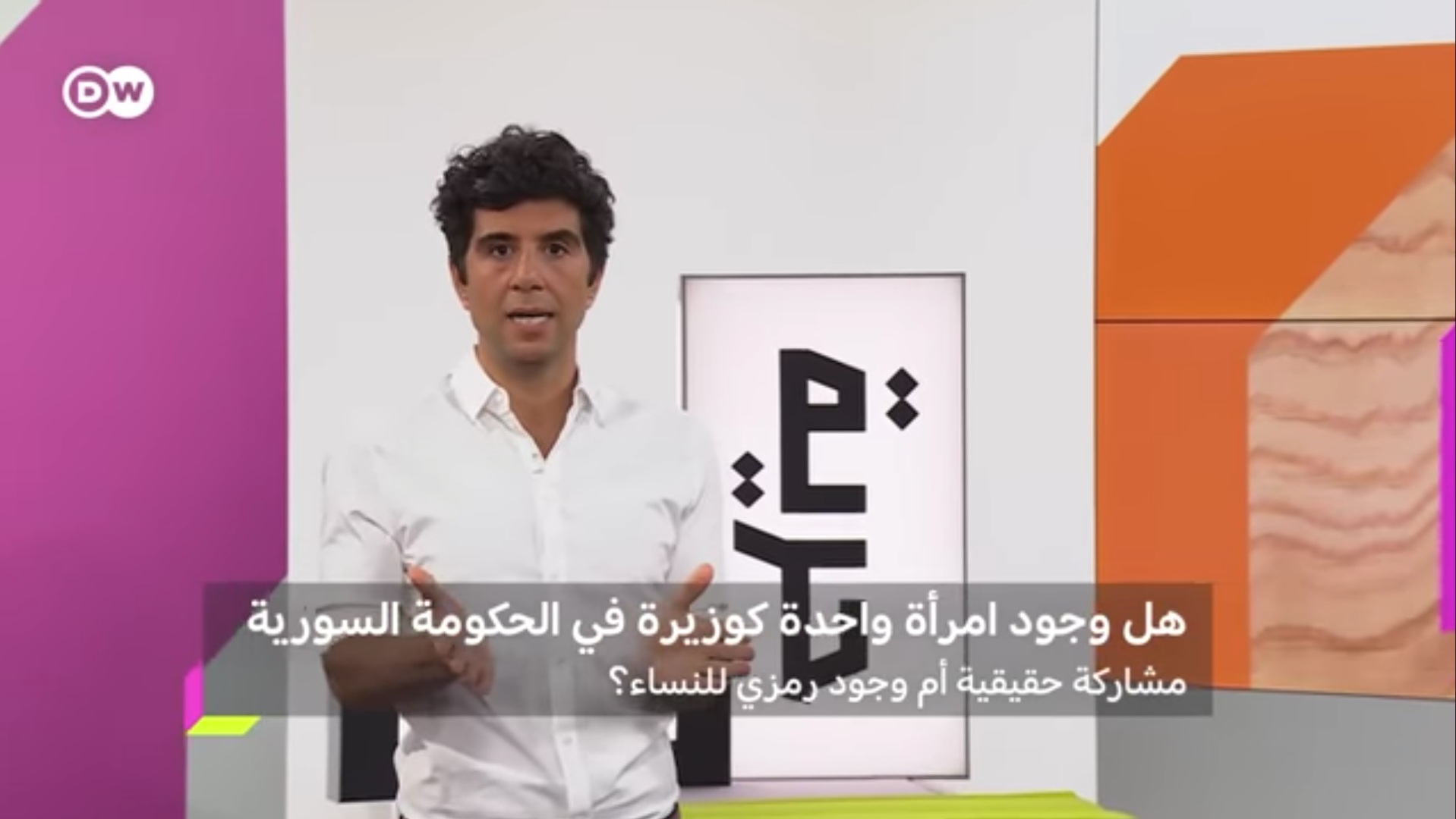 جعفر توك يناقش حال المرأة السورية 7 Screenshot 20250529 175640 Facebook